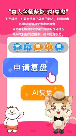 一起学围棋永久免费版