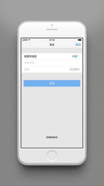 欢喜云同步工具app