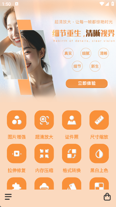 图片处理