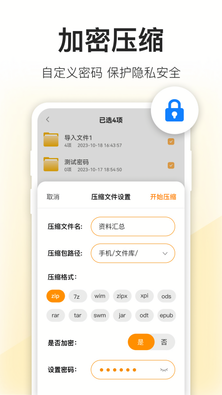 压缩包查看软件