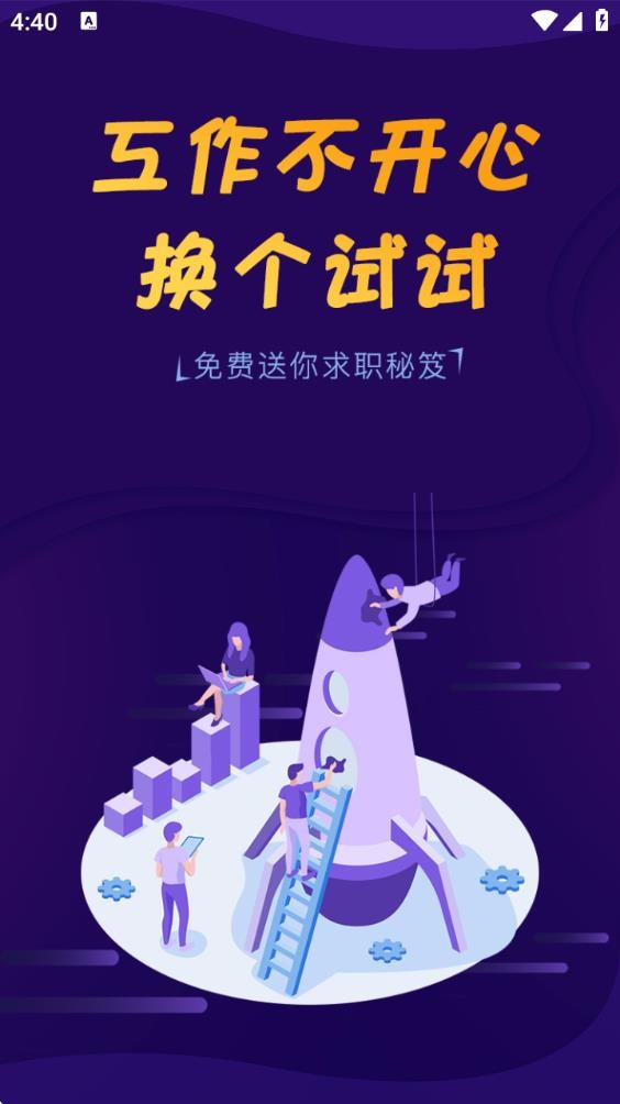 天天直聘
