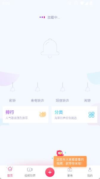 铃声大全