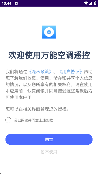 万能空调遥控