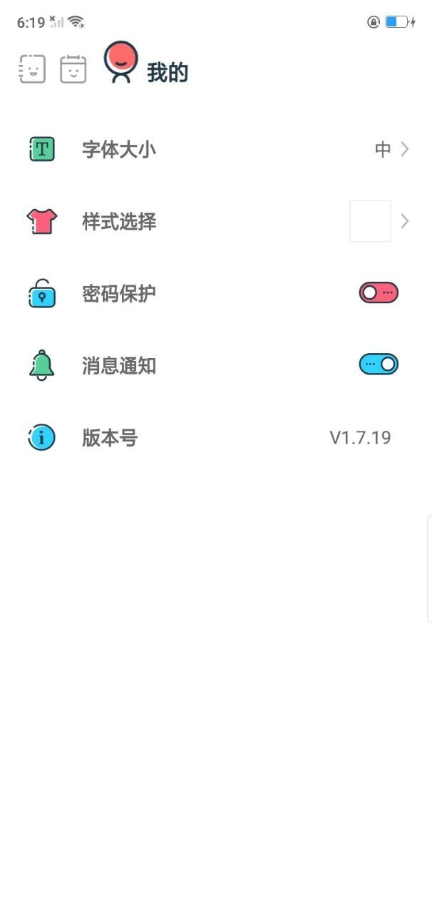 轻松日记电子版