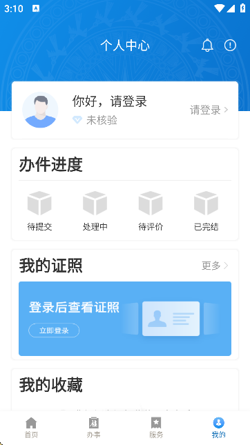广西政务数字一体化平台