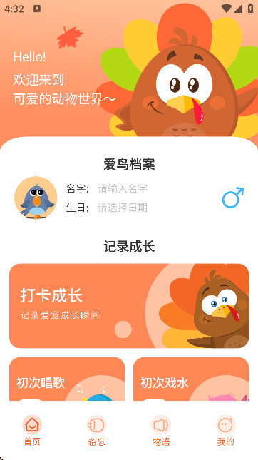 虎皮鹦鹉对话翻译器中文版