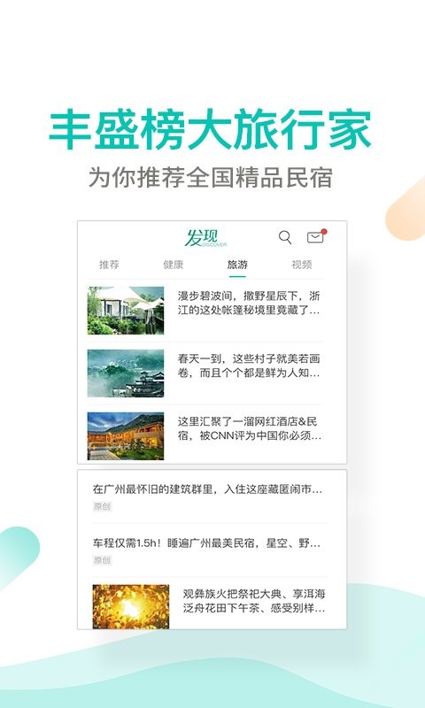 丰盛榜体脂秤