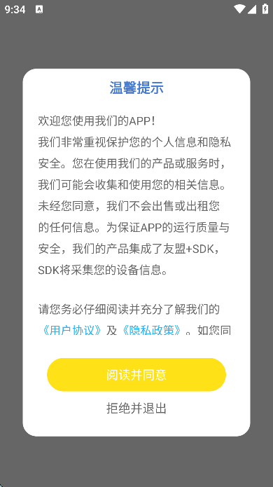 英语标准国际音标