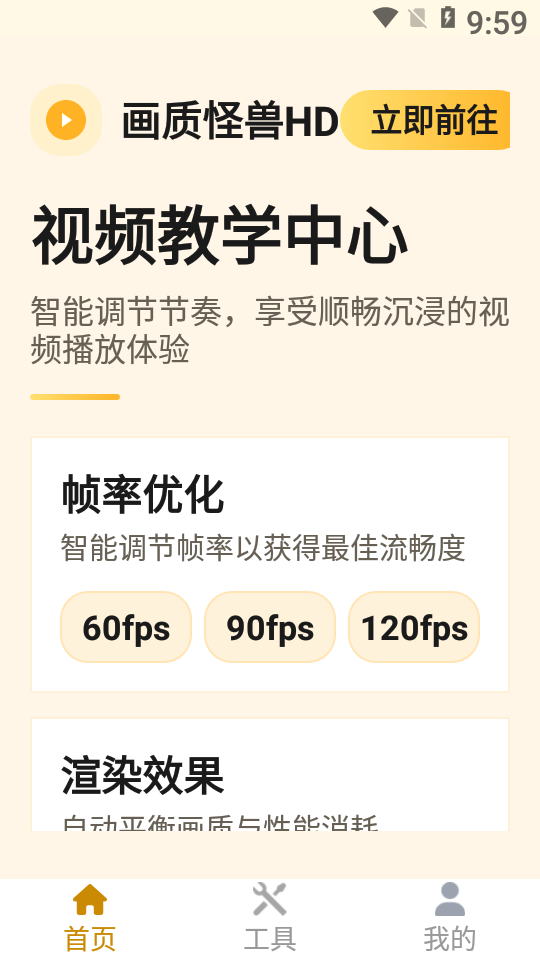 画质怪兽hd和平精英