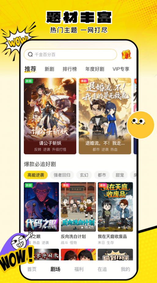 柚子动漫剧场无广告版