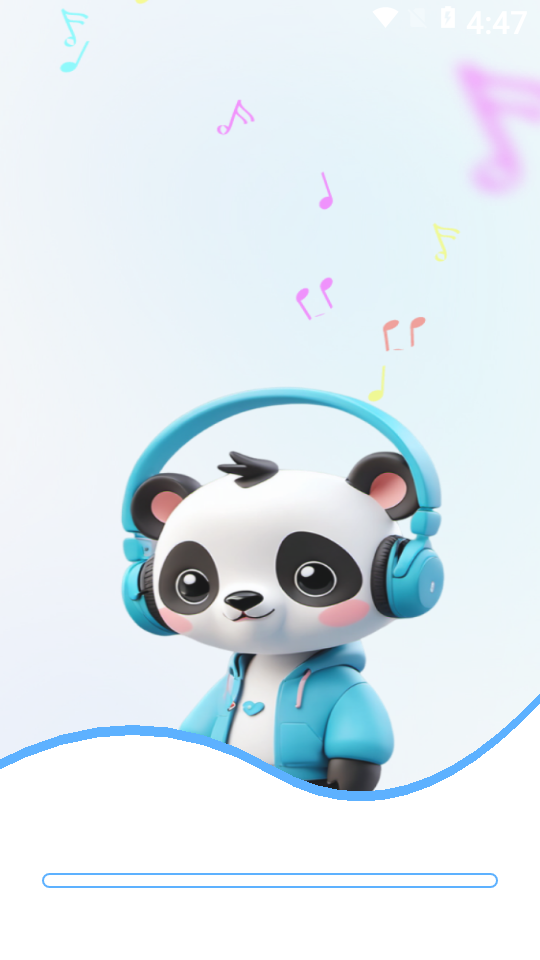 熊猫音乐播放器无广告版