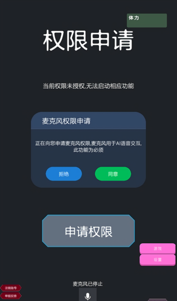 哇咕星星桌宠