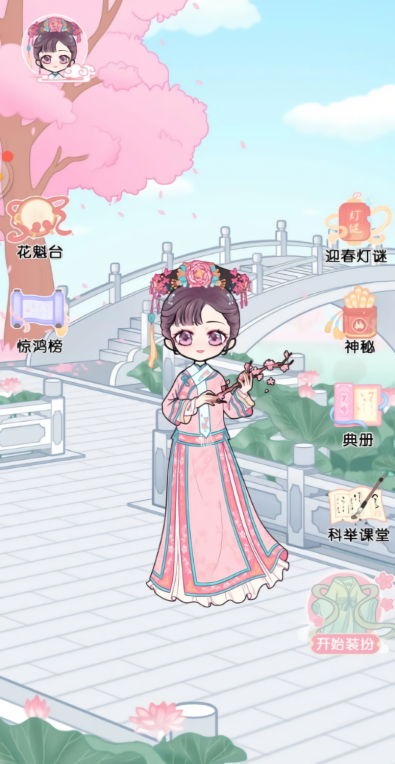 宫廷古装少女物语无限资源版