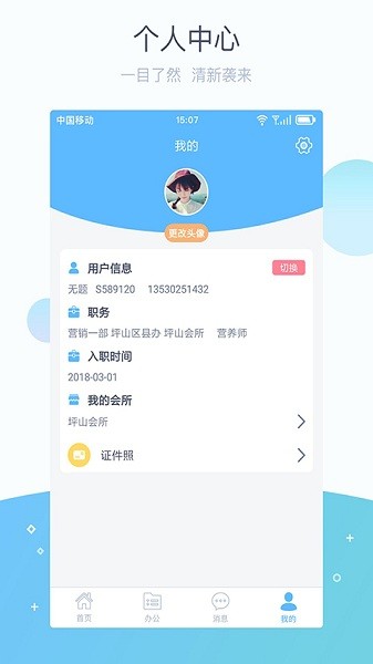 掌馨