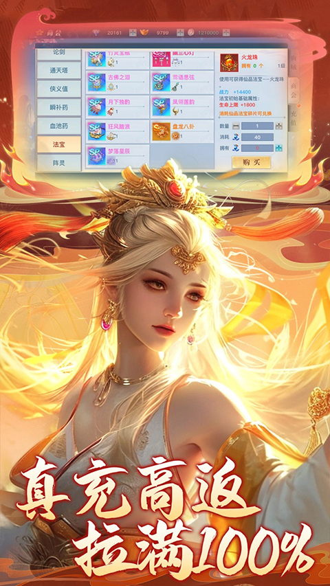 龙武腾讯版