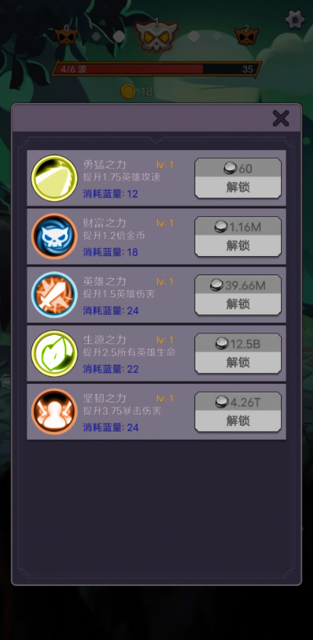 无尽的英雄重来免广告版
