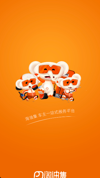 淘油集
