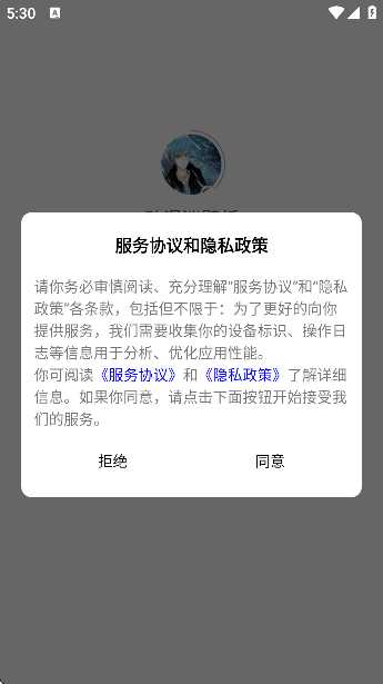 动漫迷壁纸