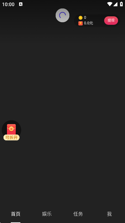 小吃货短视频红包版安卓