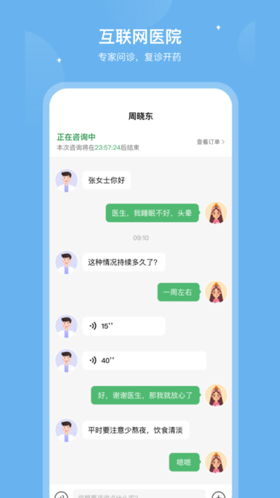 华西妇幼健康门户app安卓版