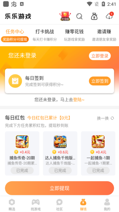 乐乐游戏盒子