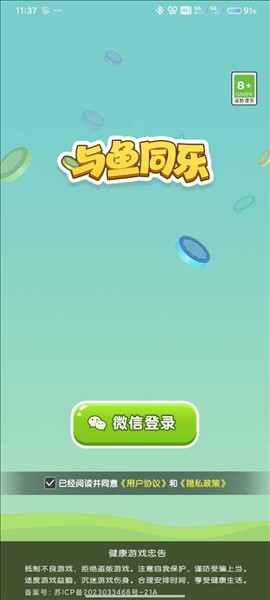 与鱼同乐消消乐版