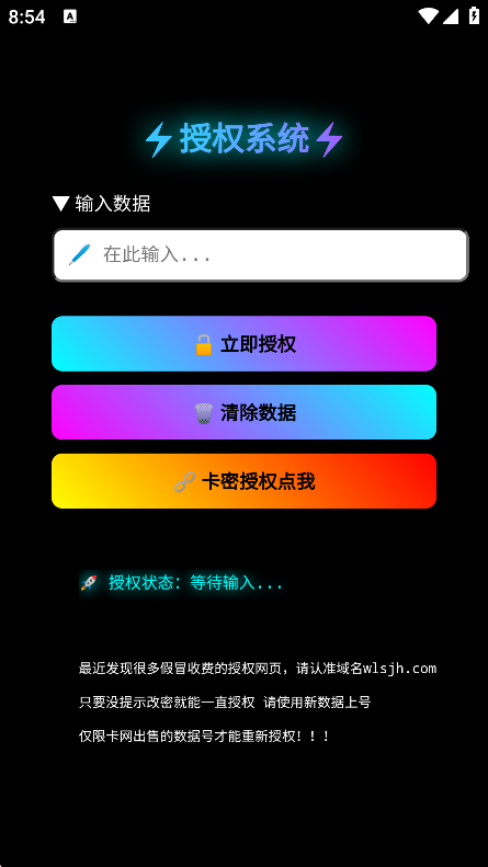 和平精英数据号二次授权app