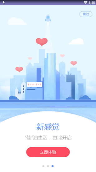 三佳购物天津电视购物app