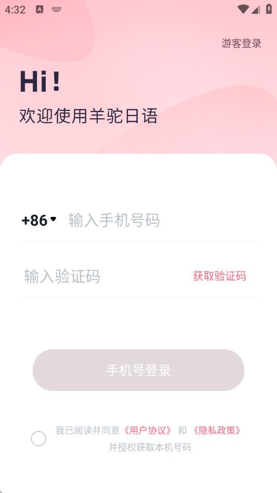 爱上学日语