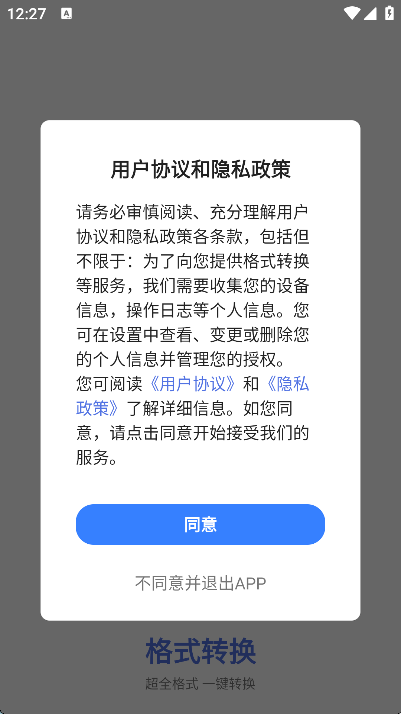 格式王