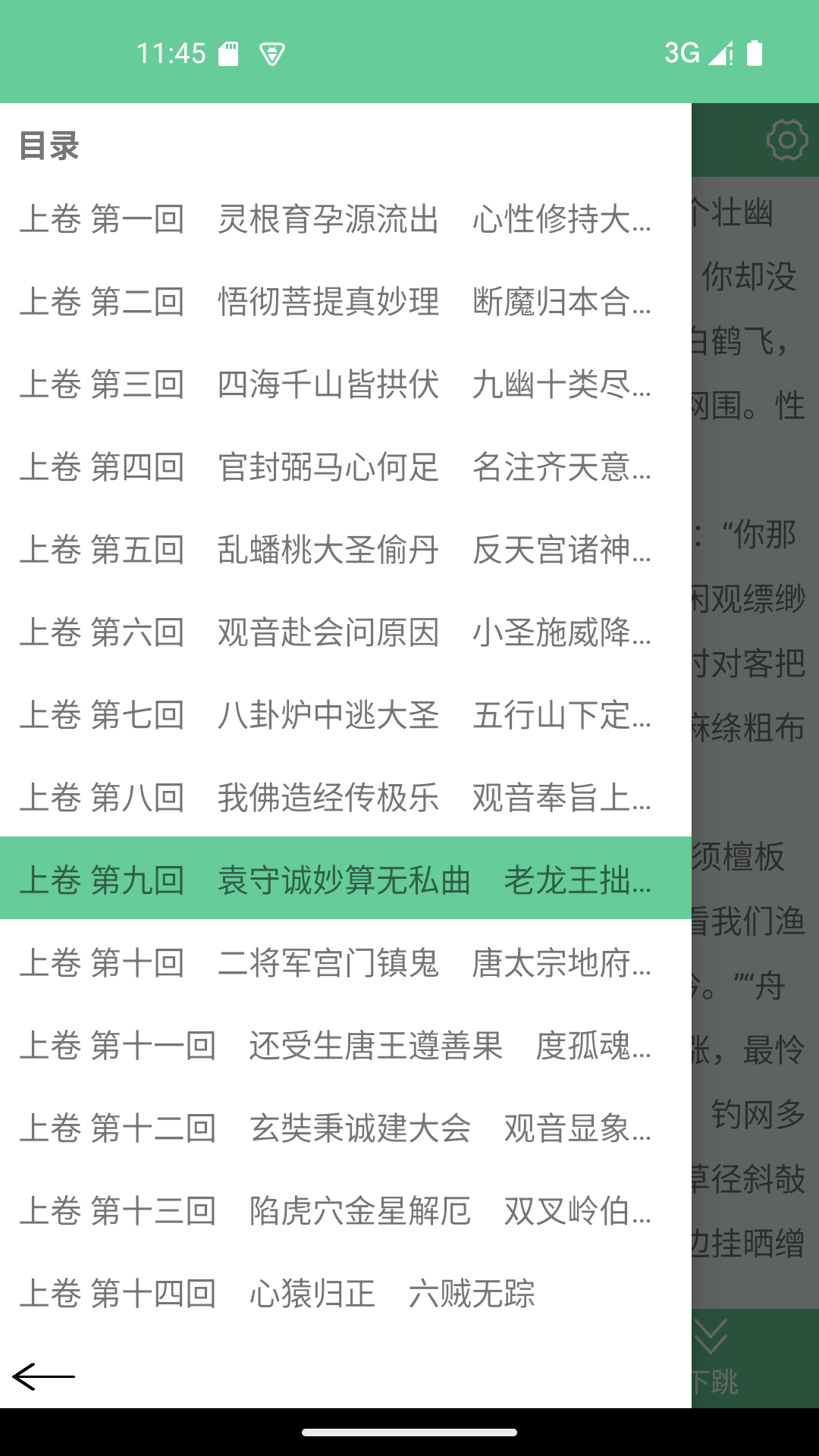 文本速阅