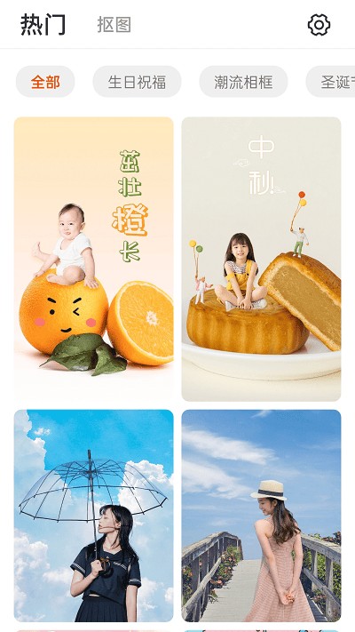 趣美修图