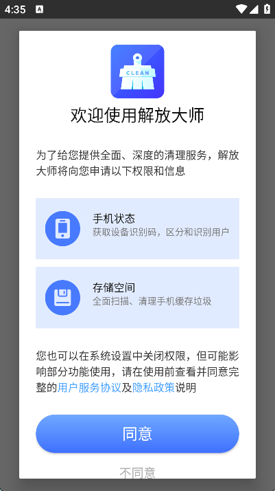 解放大师