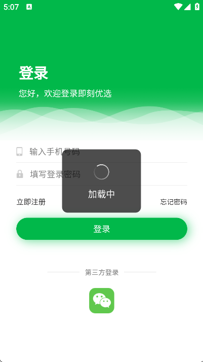 即刻优选