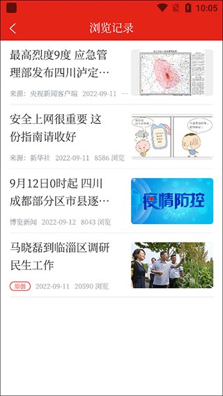 博览新闻客户端
