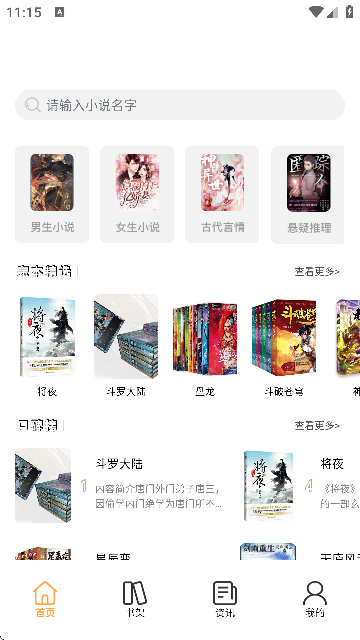 3am凹三阅读器