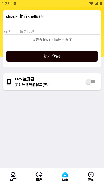 LB美化助手