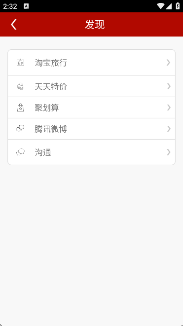 新疆正能量手机app