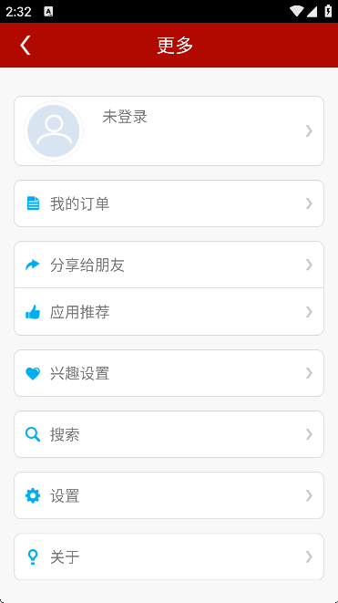 新疆正能量手机app