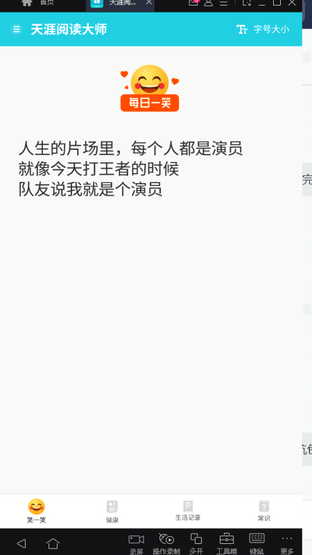 天涯阅读大师