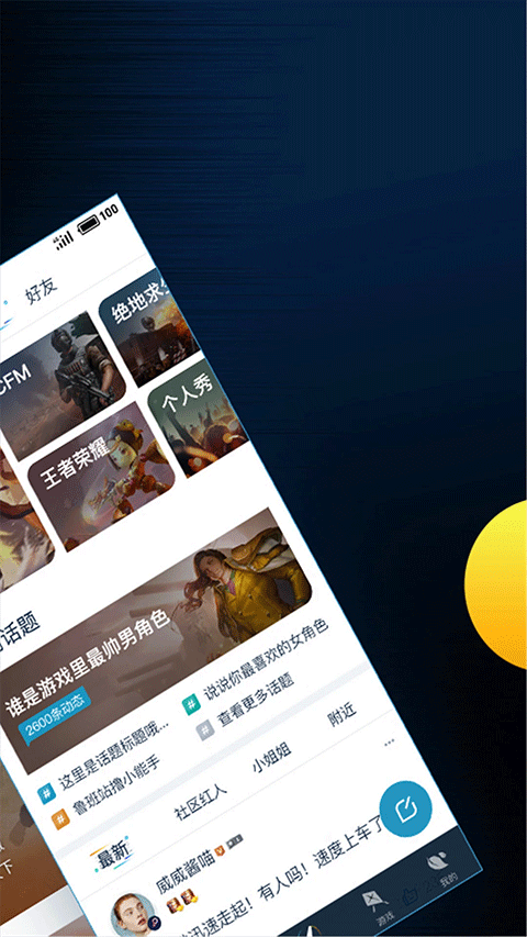  腾讯游戏助手隐藏战绩app