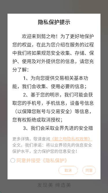 懿之吻