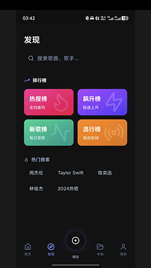 山猫音乐纯净版