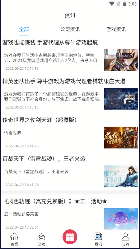 尊牛游戏