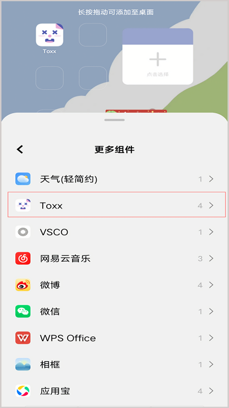 Toxx