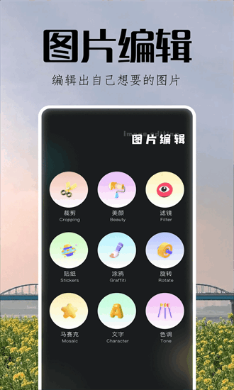 手机指划修图软件