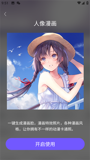 铭讯照片修复助手手机版