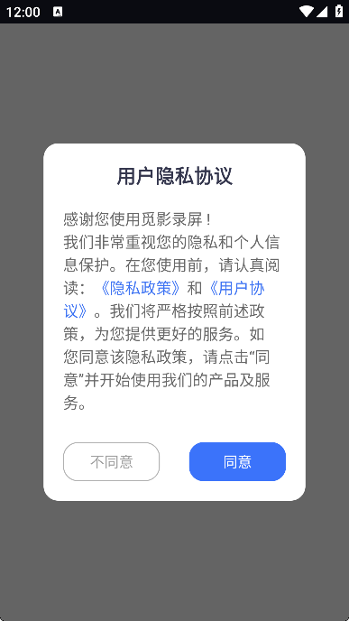 觅影录屏