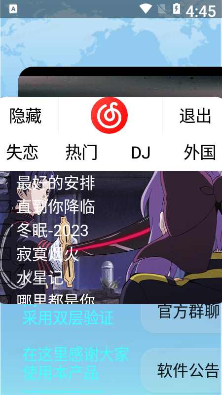 欣挽音乐