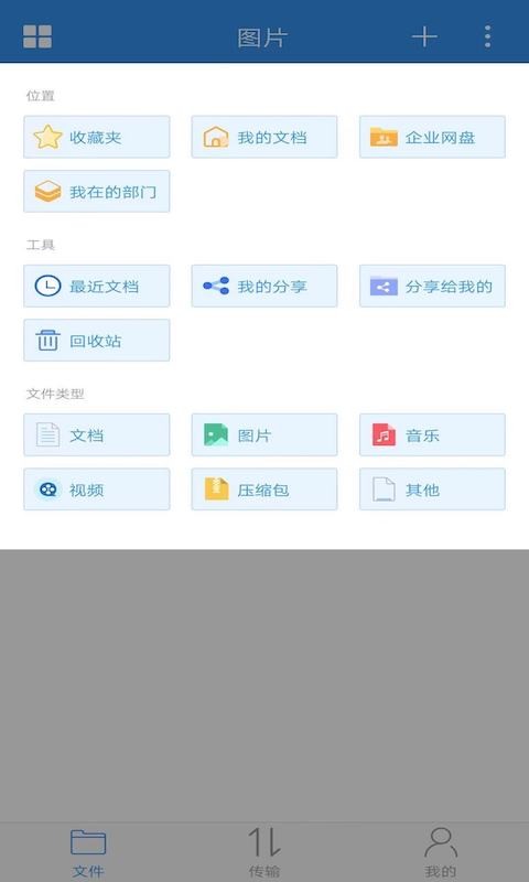 可道云个人版